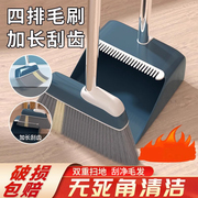 扫把簸箕套装家用组合笤帚，刮水器头发扫地神器扫帚卫生间垃圾铲
