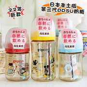 日本贝亲第三代宽口径PPSU塑料奶瓶婴幼儿宝宝彩绘母乳实感防胀气
