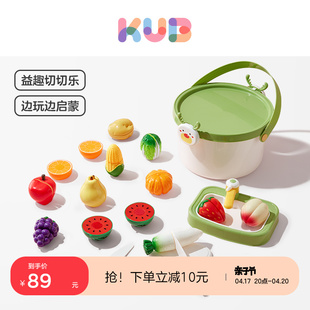 KUB可优比切切乐玩具宝宝切水果蔬菜3岁男女孩儿童