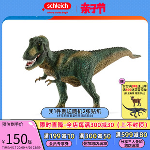 思乐schleich霸王龙14587仿真动物模型恐龙侏罗纪儿童玩具摆件