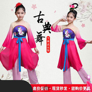 古典舞演出服女儿童中国舞扇子舞蹈服女童民族独舞少儿秧歌表演服