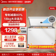 新店开业美的300升大容量冰柜家用商用冷冻冷藏柜单温冰箱