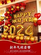 元旦装饰气球跨年2024年新年快乐字母春节幼儿园教室年会场景布置