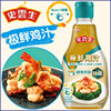 香港版史云生调味鸡汁 极鲜鸡汁270克 不含味精防腐剂 炒菜腌肉汁
