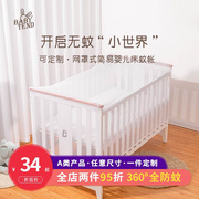 婴儿床蚊帐可折叠儿童小床宝宝，车防蚊罩免安装通用全罩拼接床