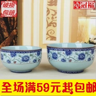 冠福陶瓷景德镇青花瓷餐具 青古瓷5.5/6.5英寸面碗 米饭碗 汤碗