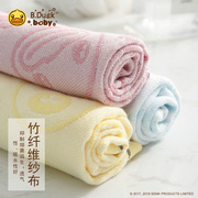 b.duck小黄鸭儿童竹纤维，小毛巾婴儿洗脸家用吸水洗澡柔软大方巾