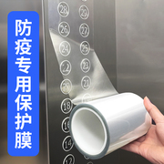 电梯按键保护膜自粘透明加厚贴纸面板按钮，轿厢专用防护贴抗菌贴膜