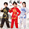 2023太极服中国风儿童，武术表演服装少年太极拳，练功服训练服装