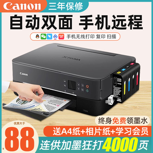 佳能5340彩色喷墨打印机，扫描复印一体机办公家用小型无线自动双面