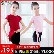 舞蹈服练功服健美服短袖，夏季莫代尔黑色中国舞芭蕾跳舞衣女童圆领