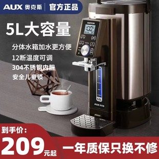 AUX/奥克斯 HX-8530F电热水瓶全自动保温一体5L烧水壶恒温大容量