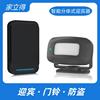 分体式门铃感应器欢迎光临店铺进门迎宾器家用红外防盗报警器
