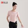 舞之恋夏季成人现代舞蹈服短袖上衣练功专业考级中国古典跳舞服女