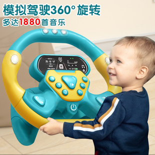 儿童副驾驶方向盘玩具仿真模拟小汽车，宝宝车载女朋友女孩大人男孩