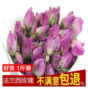 进口法兰西粉玫瑰花茶法国特级干玫瑰，花蕾新鲜纯天然散装无硫500g