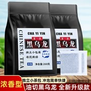 黑乌龙茶茶包油切茶多酚高浓度木炭技法独立小包装浓香茶叶