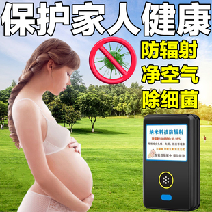 家庭防辐射神器孕妇儿童防核辐射手机电脑电视电磁辐射屏蔽仪器