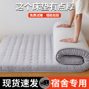 床垫学生宿舍单人床专用加厚海绵垫0.9米褥子垫被90x190上下铺200