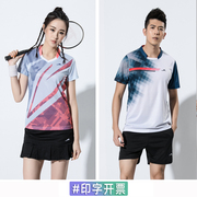 速干羽毛球服男女韩版乒乓球，运动套装短袖，透气排球比赛服定制