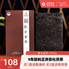 湘丰陈仓金茯黑茶湖南安化黑茶正宗金花茯砖茶安华茯茶9年陈茶叶