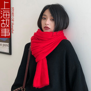 上海故事红色围巾女冬季针织百搭秋冬韩版可爱高级感冬天女士围脖