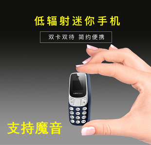 lee8star迷你超小手机，袖珍微型学生儿童，手机备用拇指小拇指手机