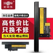 HSW适用于ThinkPad X61 X60 电池 X60S X61S 92P1168笔记本电脑电池