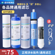 通用沁园RO/RU185净水器五级套装全套蓝珍珠滤芯净水机PP棉活性炭