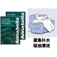 23.8月品牌，啦annabella安娜贝拉海藻，补水面膜清洁保湿