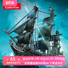 乐立方3d立体拼图，拼装模型加勒比海盗船女王复仇号，黑珍珠号船模