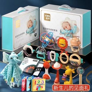 婴儿玩具0一1岁新生的儿见面礼盒礼物，满月礼宝宝3到6个月用品大全