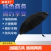 雨伞女晴雨加固折叠男遮太阳伞，防晒加厚遮阳伞，两用自动黑胶便携