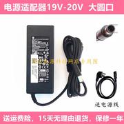 乐事电脑一体机X200 B400 V200 V400电源适配器充电器线19V大口