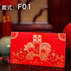 2024婚礼创意个性中国风请柬，喜帖打印中式网红邀请函定制结婚