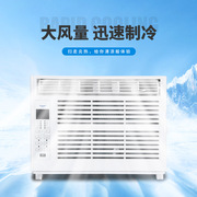 定制家用移动空调一体机冷暖窗式空调 商用立式空调窗机工业中央