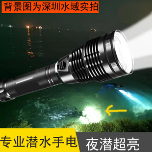 p70潜水手电筒防水强光专用手电，猎途同款优豹潜水灯水下灯照明灯