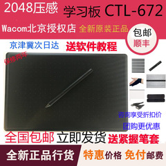 Wacom CTL672数位板Bamboo Medium CTL472/K0-F手绘板绘画CTL672