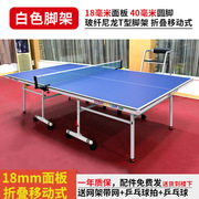 双鱼乒乓球桌标准，乒乓球台折叠移动室内家用286训练球桌
