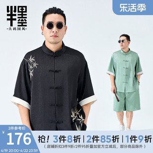 半墨大码男装新中式唐装，男款高端夏季绣花短袖衬衫，宽松中国风套装