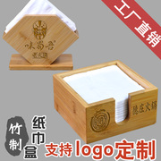 极速商用正方形纸巾盒西餐厅饭店纸巾架竹质多功能方巾纸收纳盒定