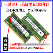 三星ddr32g4g106613331600笔记本电脑内存条pc3-10600s