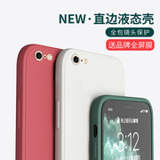 适用苹果6手机壳iphone6液态硅胶A1688创意a1549潮牌a1589平果6s外壳ip6s直边方形ipone6简约PG6网红lphone6