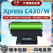 适用SAMSUNG三星牌彩色打印机XpressC430硒鼓C430W多功能一体机鼓架硒谷CLT-R404成像鼓组件墨鼓溪谷鼓架晒鼓