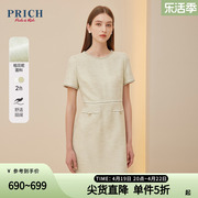 商场同款PRICH夏款小香风优雅收腰设计感通勤短袖连衣裙女