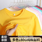 定制纯棉短袖t恤印字logo广告，文化衫情侣工装班服diy素色胚衣印图