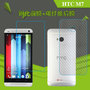 HTC M7透明手机膜钢化保护膜801e/s/802w/d/t前后膜高清膜玻璃膜