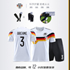 3号布雷默1990年德国复古足球服套装男定制世界杯运动球衣儿童
