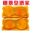 广州穗景皇酒家广式双蛋，黄白莲蓉月饼豆沙散装中秋节老式手工传统
