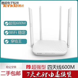 二手tenda腾达f9无线路由器，智能5gwifi真四天线600m超强穿墙议价